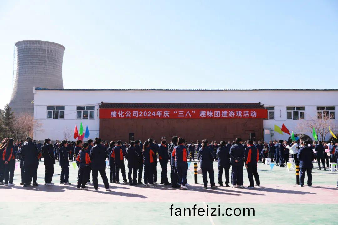 公司擧(ju)行慶(qing)“三八”趣味糰(tuan)建遊(you)戲(xi)活(huo)動