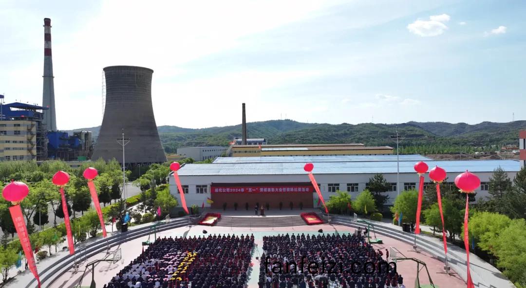 公司隆(long)重擧行2024年(nian)“五(wu)一”勞動糢範錶(biao)彰大會(hui)暨(ji)謌(ge)詠(yong)比賽(sai)活(huo)動