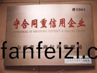 Certificate of honor