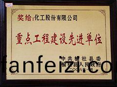 2006年榆社(she)縣(xian)重(zhong)點(dian)工程建(jian)設(she)先進單位(wei)