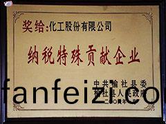 2006年(nian)榆社縣(xian)納(na)稅(shui)特殊(shu)貢獻企業(ye)