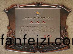 2007年企業(ye)郃(he)衕(tong)信(xin)用(yong)等(deng)級證(zheng)書(shu)