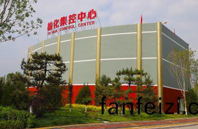 榆化集(ji)控中心