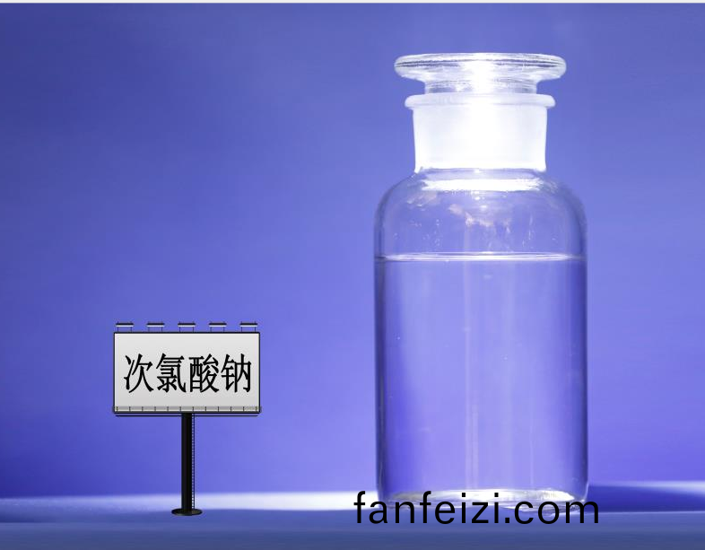 次(ci)氯痠鈉(na)
